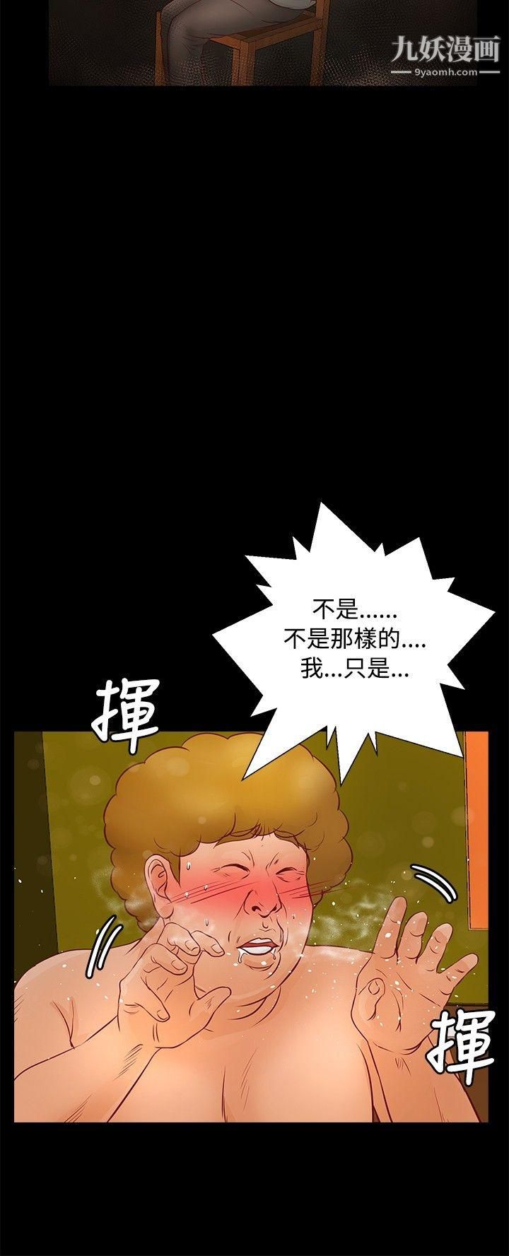 叢林愛愛法則第30話