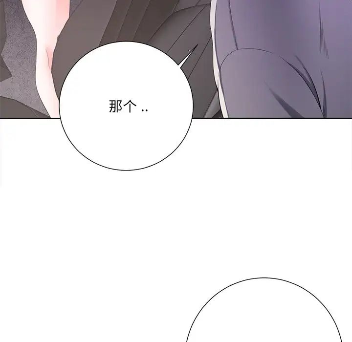 相差一輪第10话