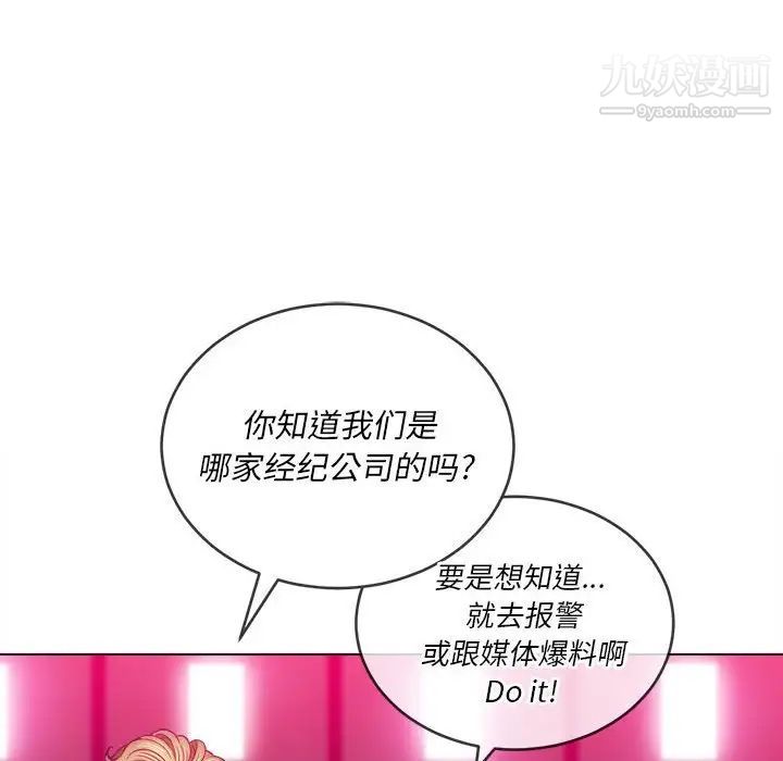 难缠小恶女第76话