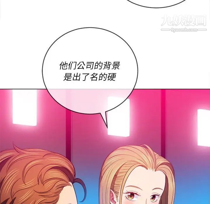 难缠小恶女第76话
