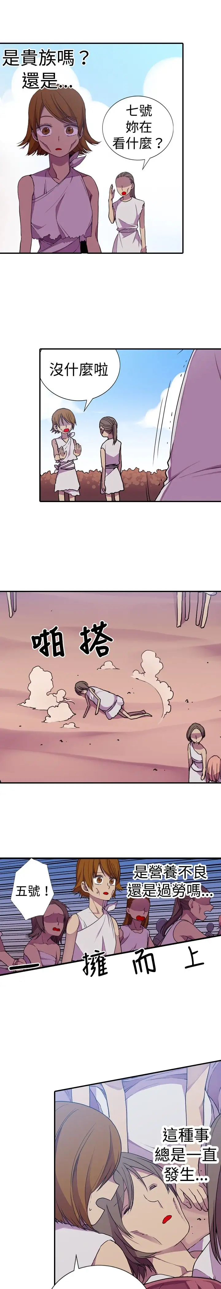 《听说我爸是国王》第16话