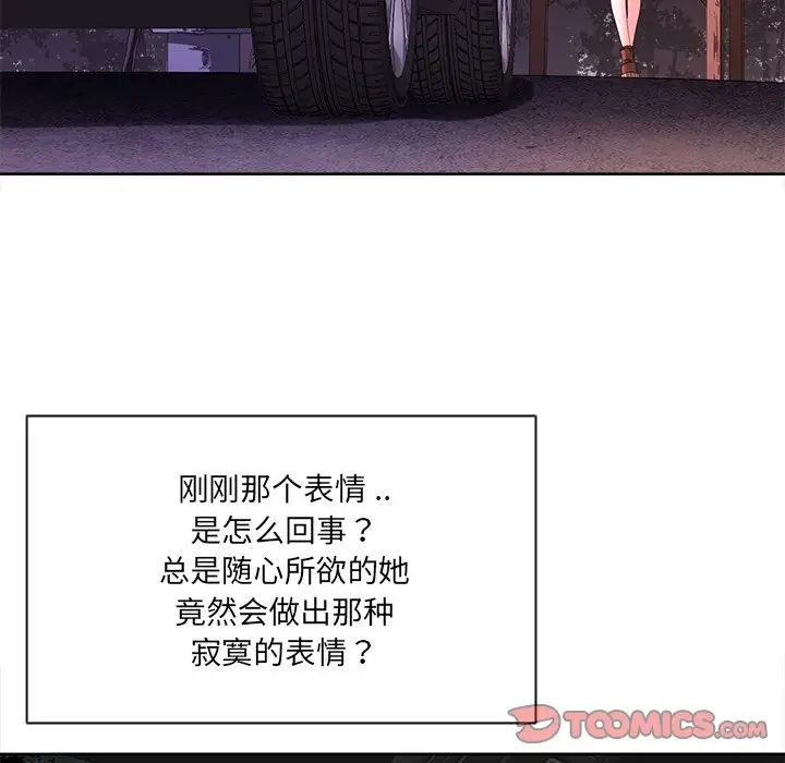 相差一轮第10话