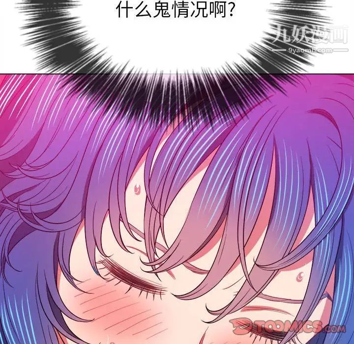 难缠小恶女第76话