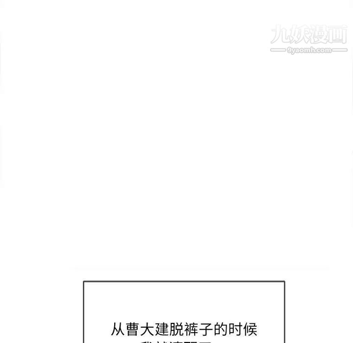难缠小恶女第76话