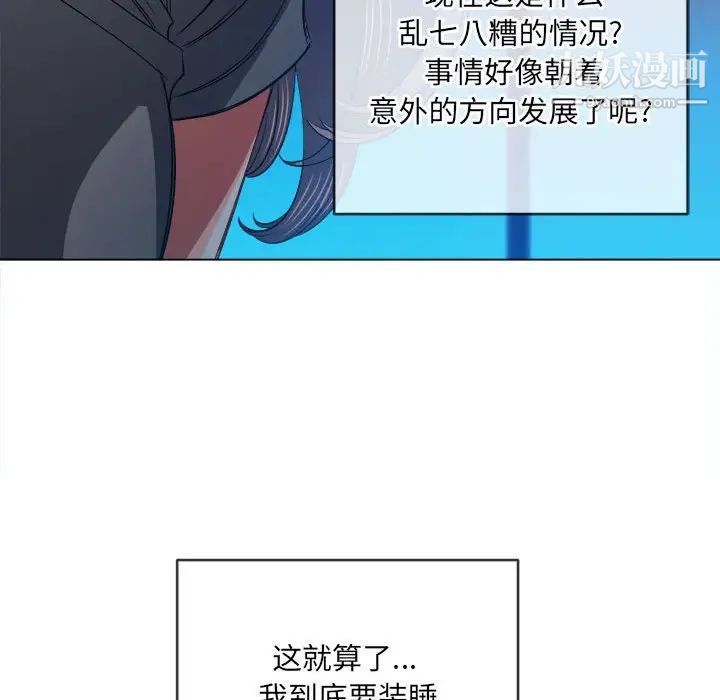 难缠小恶女第76话
