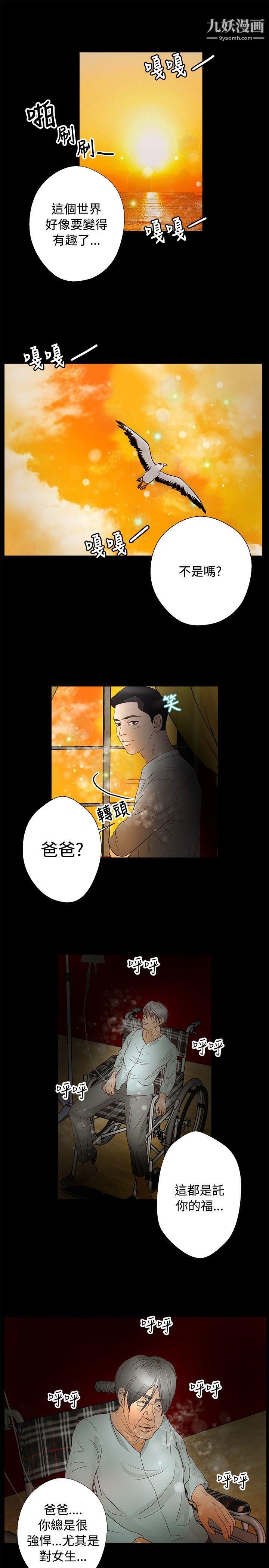 叢林愛愛法則第30話
