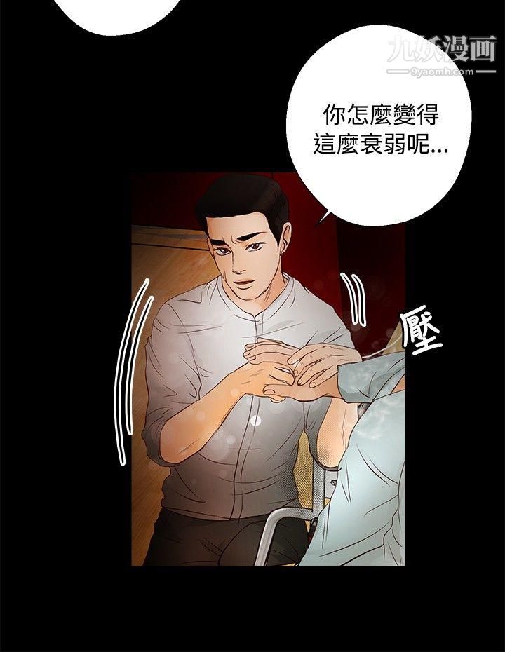 丛林爱爱法则第30话