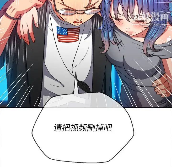 難纏小惡女第76話