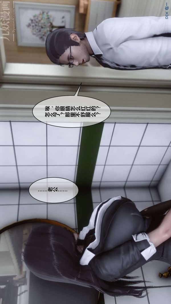 [3D]秘密第02章-01话