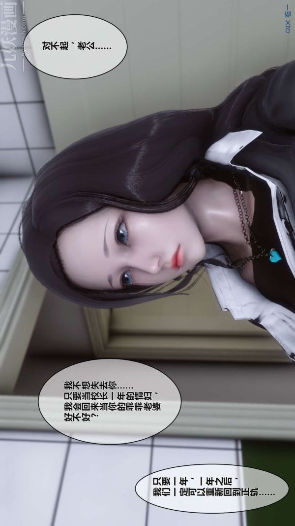 [3D]秘密第02章-01話