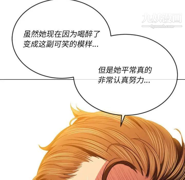 难缠小恶女第76话
