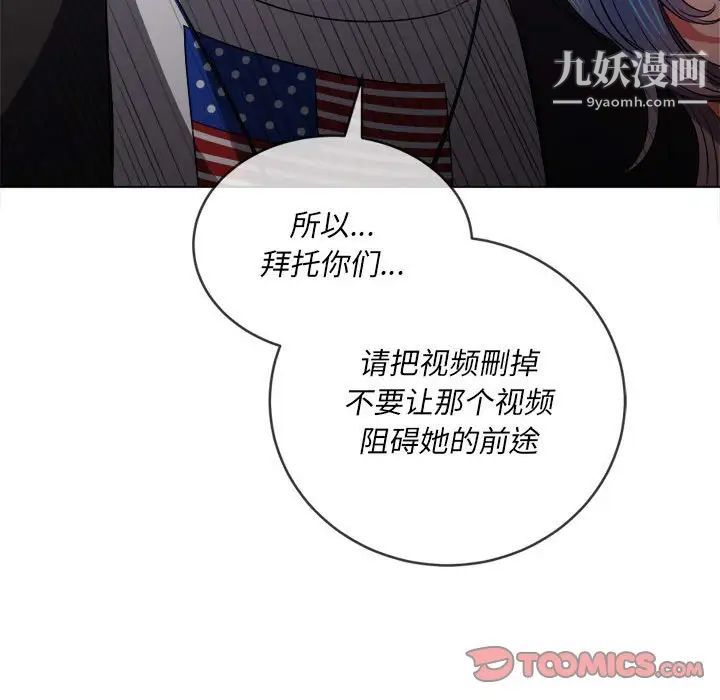 难缠小恶女第76话