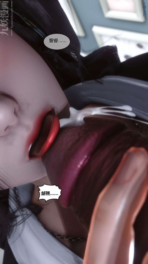[3D]秘密第02章-01話