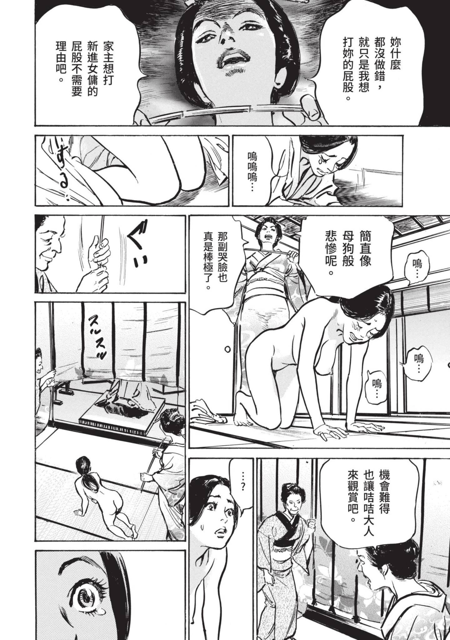 [八月薫]因习秘録みだれまんだら1因习秘録1