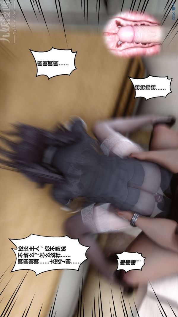 [3D]秘密第02章-02话