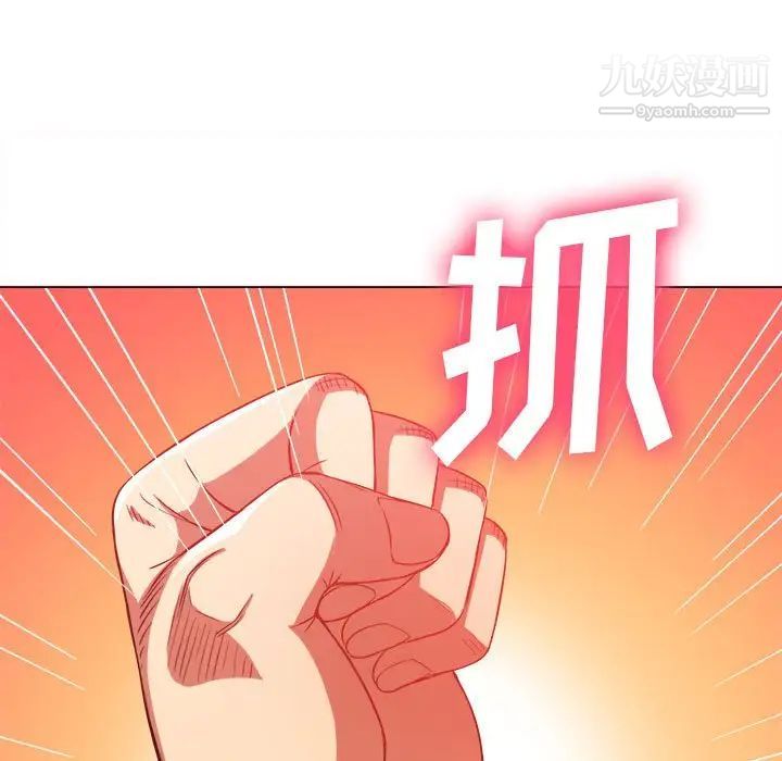 难缠小恶女第76话