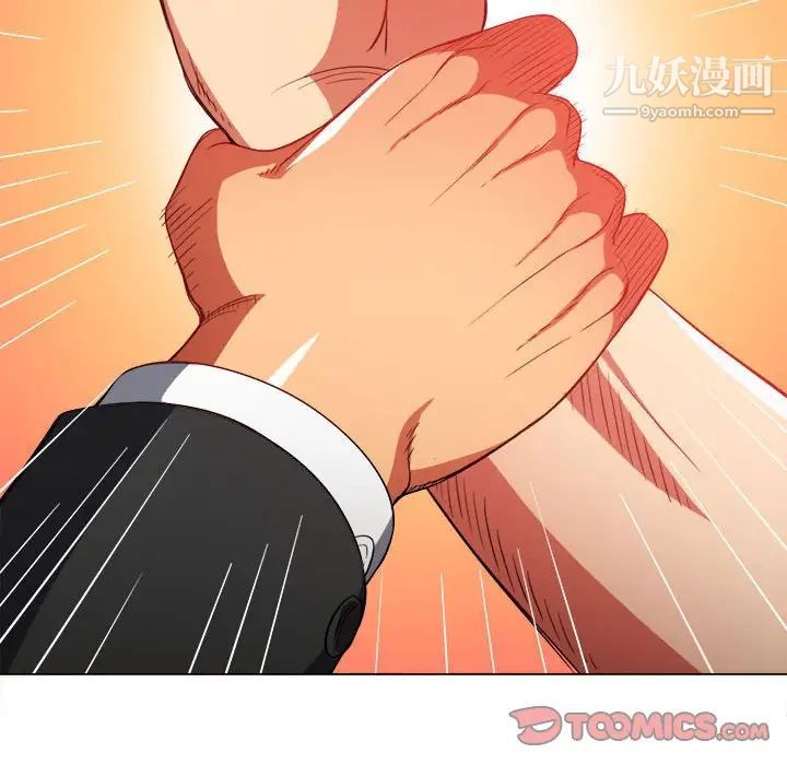 難纏小惡女第76話
