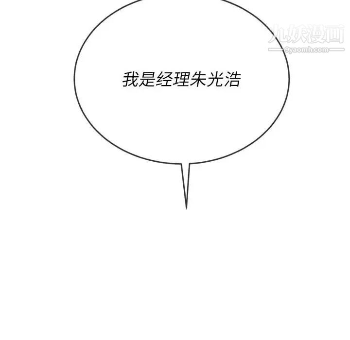 难缠小恶女第76话