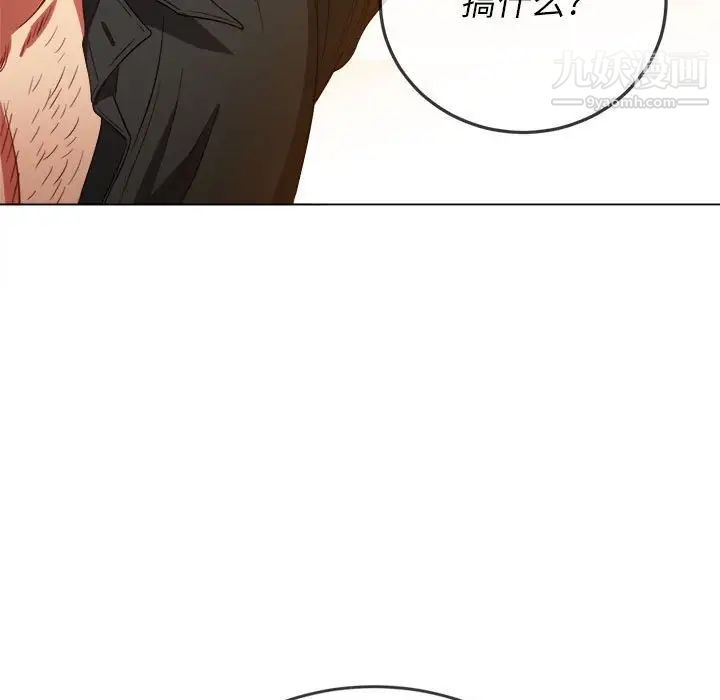 难缠小恶女第76话