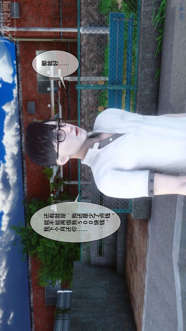 [3D]秘密第02章-02话