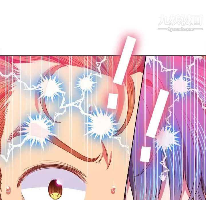 難纏小惡女第76話