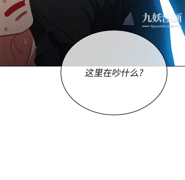 难缠小恶女第76话