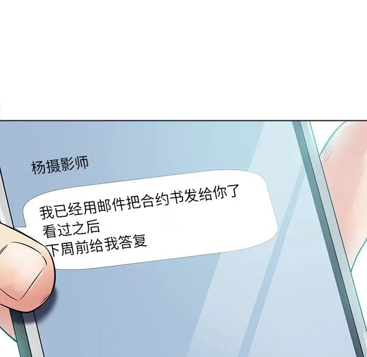 相差一轮第10话