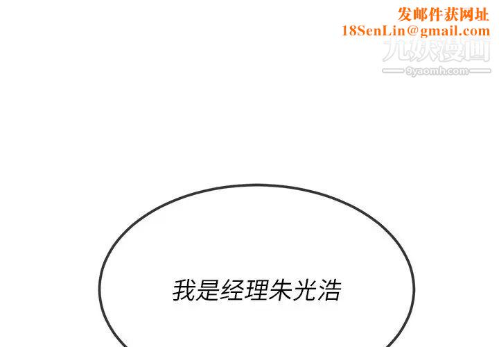 《难缠小恶女》第77话