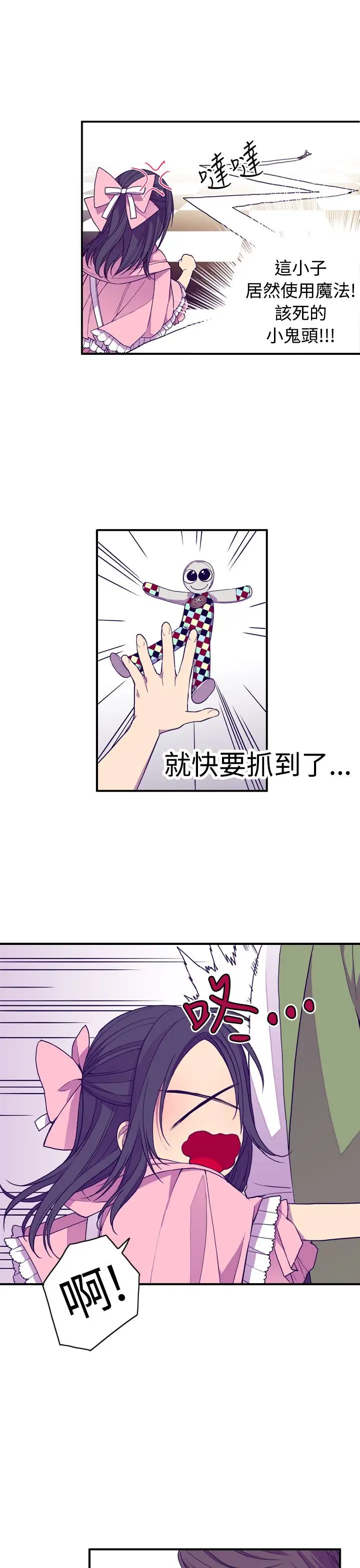 听说我爸是国王第17话