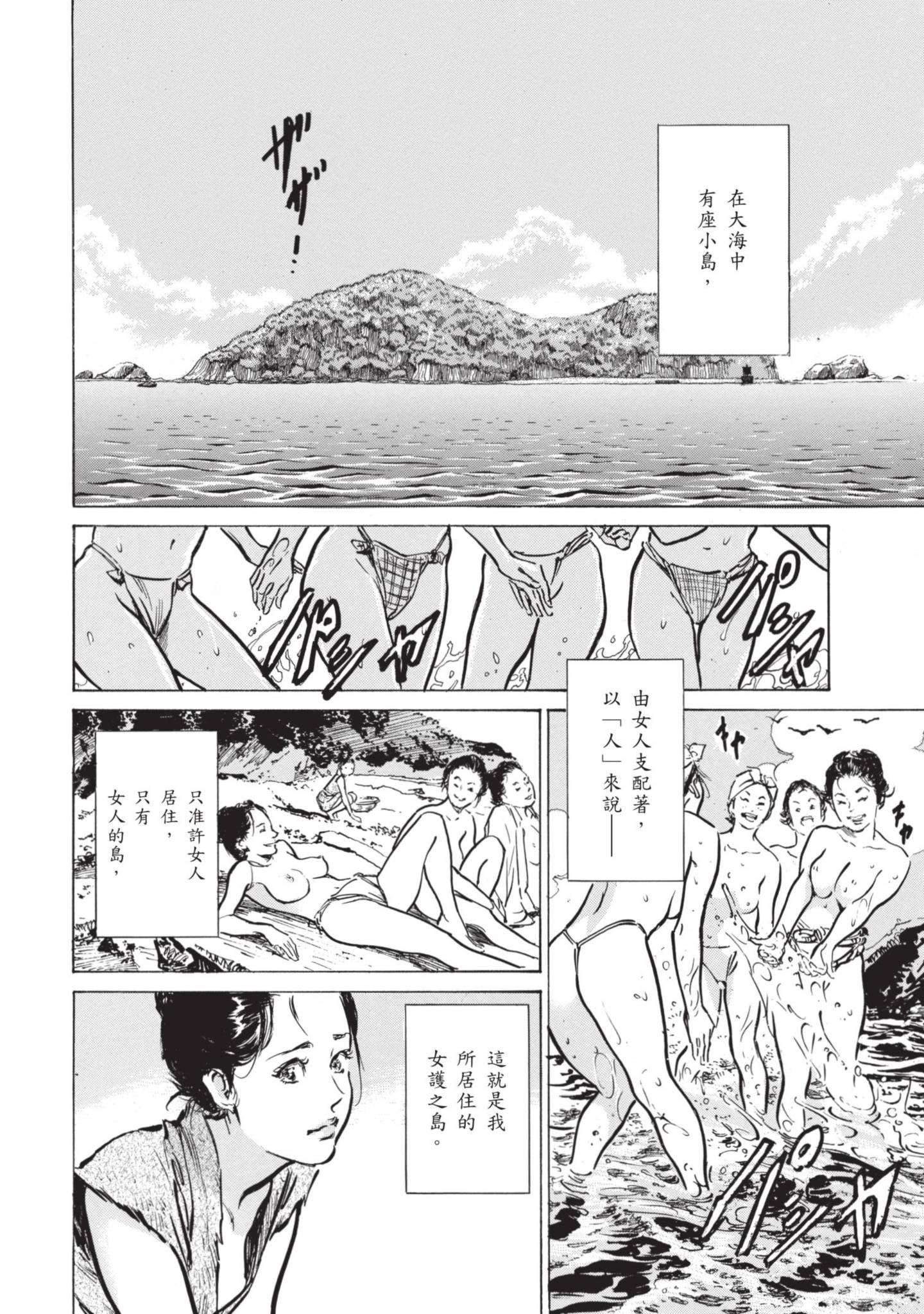 [八月薫]因习秘録みだれまんだら1因习秘録1