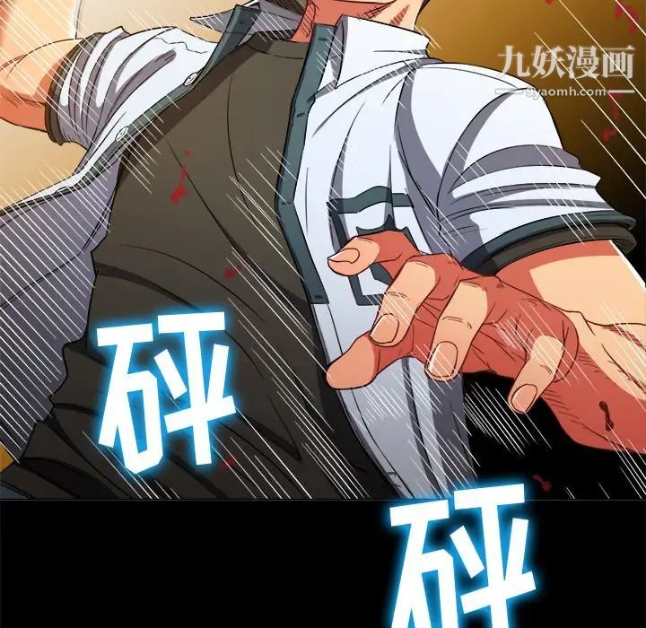 《难缠小恶女》第77话