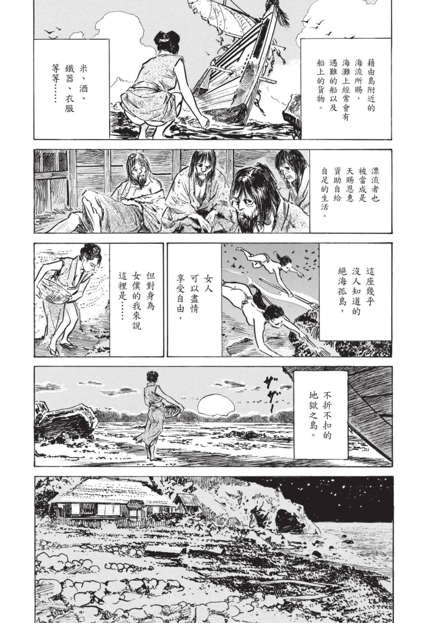 [八月薫]因习秘録みだれまんだら1因习秘録1