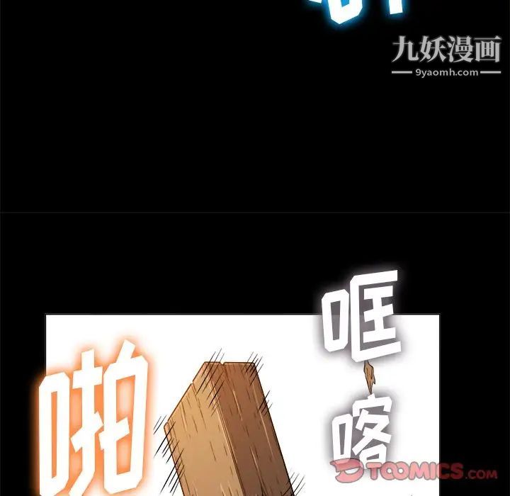 難纏小惡女第77話