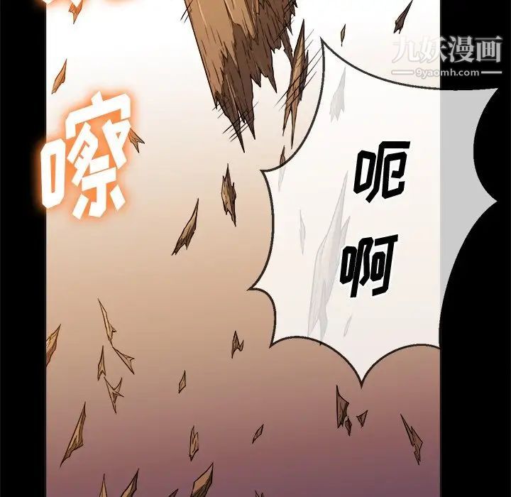難纏小惡女第77話