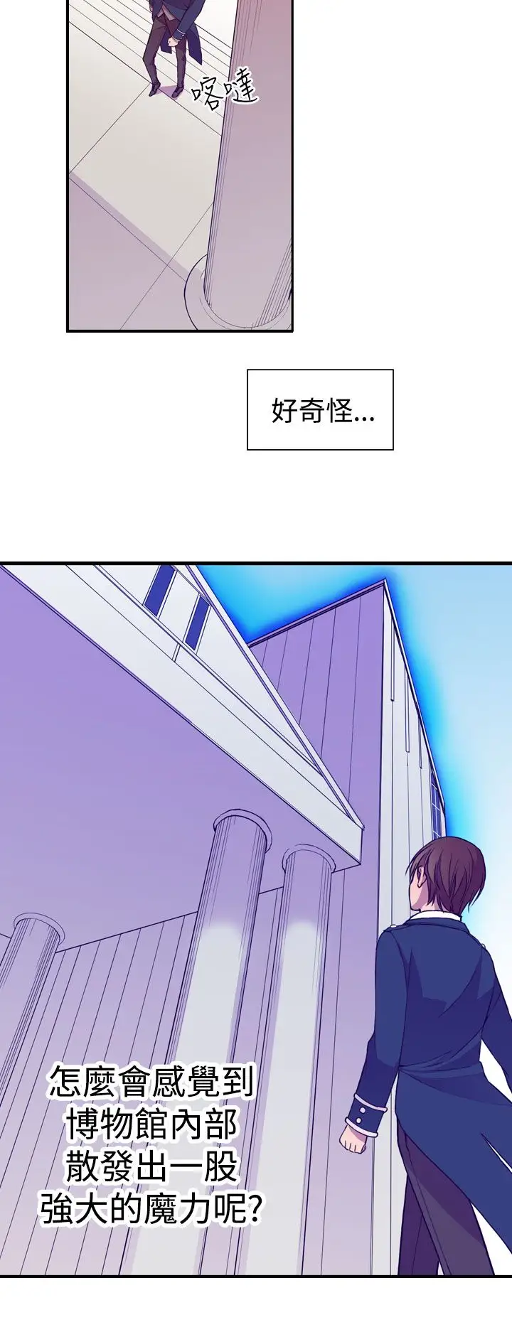 听说我爸是国王第17话