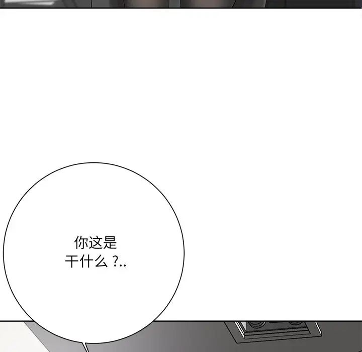 相差一轮第10话
