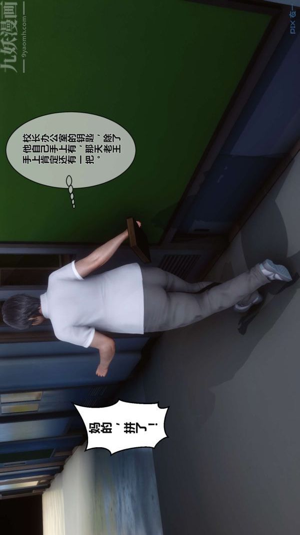 [3D]秘密第02章-02話