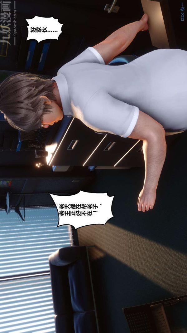 《[3D]秘密》第02章-02话