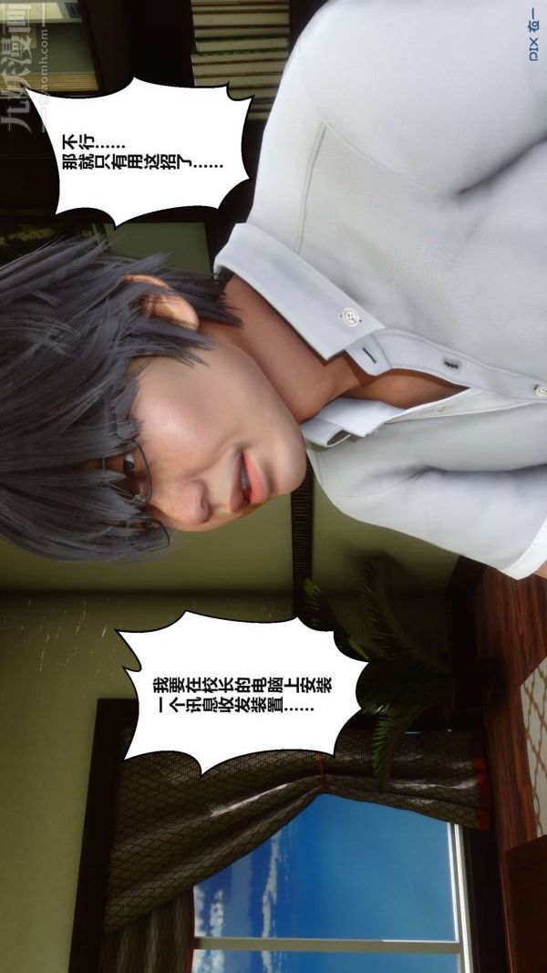 [3D]秘密第02章-02話