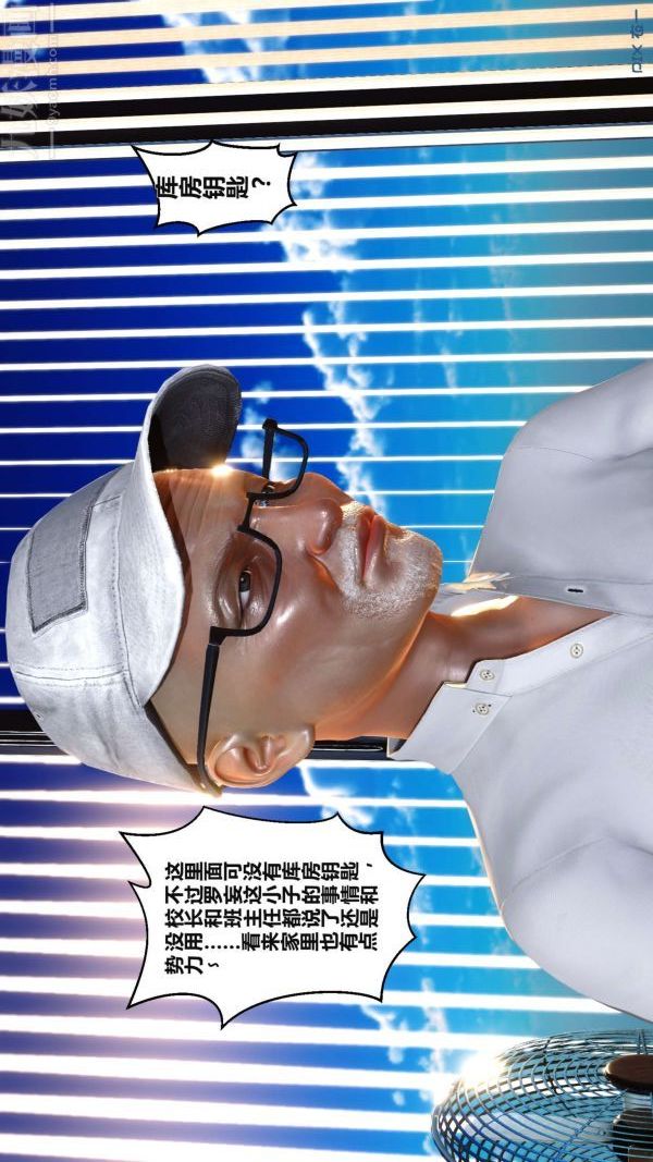《[3D]秘密》第02章-02话