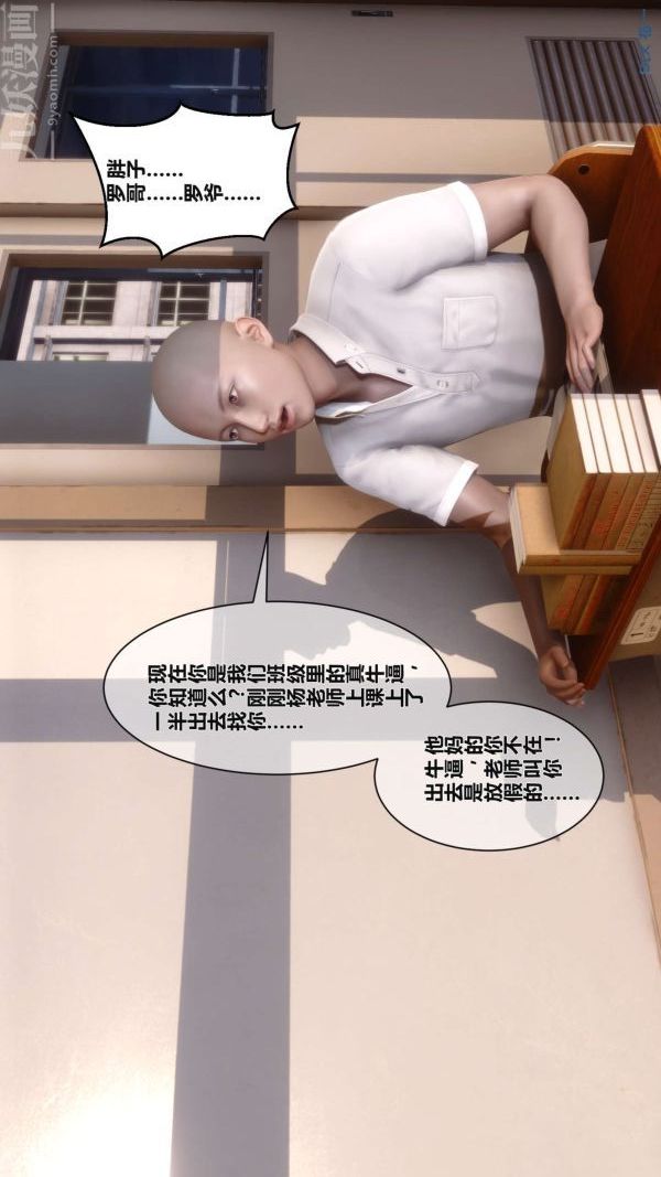 《[3D]秘密》第02章-02话
