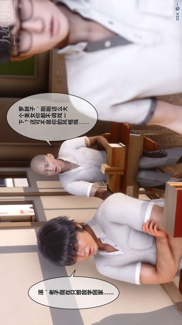 [3D]秘密第02章-03话