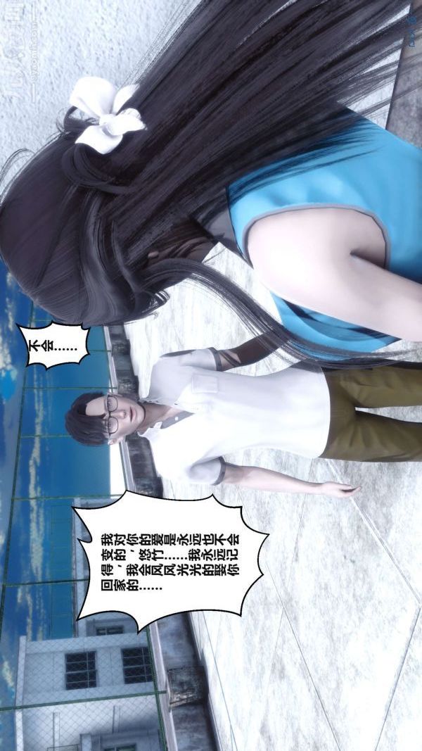 《[3D]秘密》第02章-03话