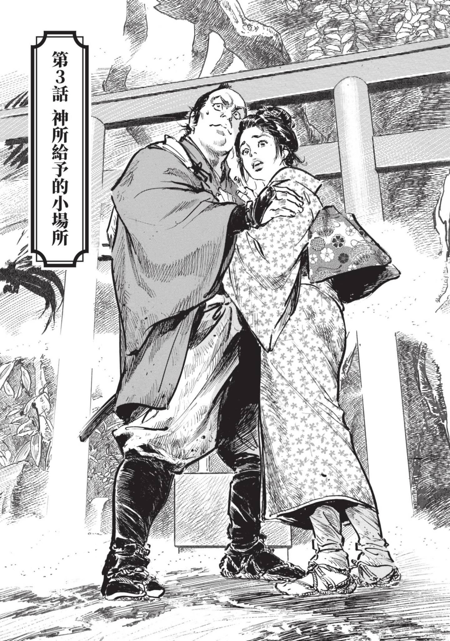 [八月薫]因習秘録みだれまんだら1因習秘録1