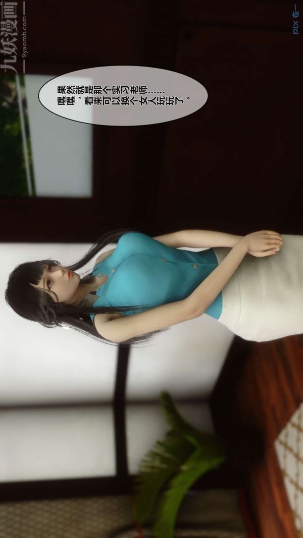 [3D]秘密第02章-03話