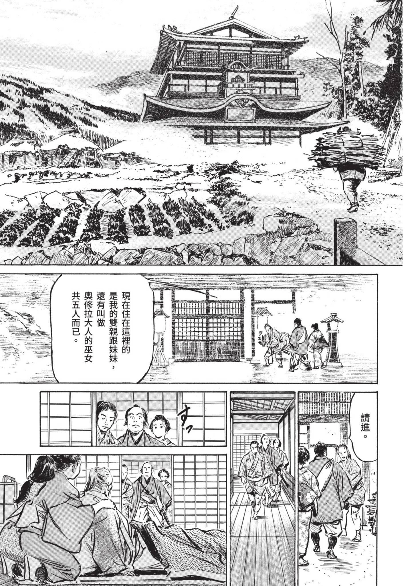 [八月薫]因习秘録みだれまんだら1因习秘録1
