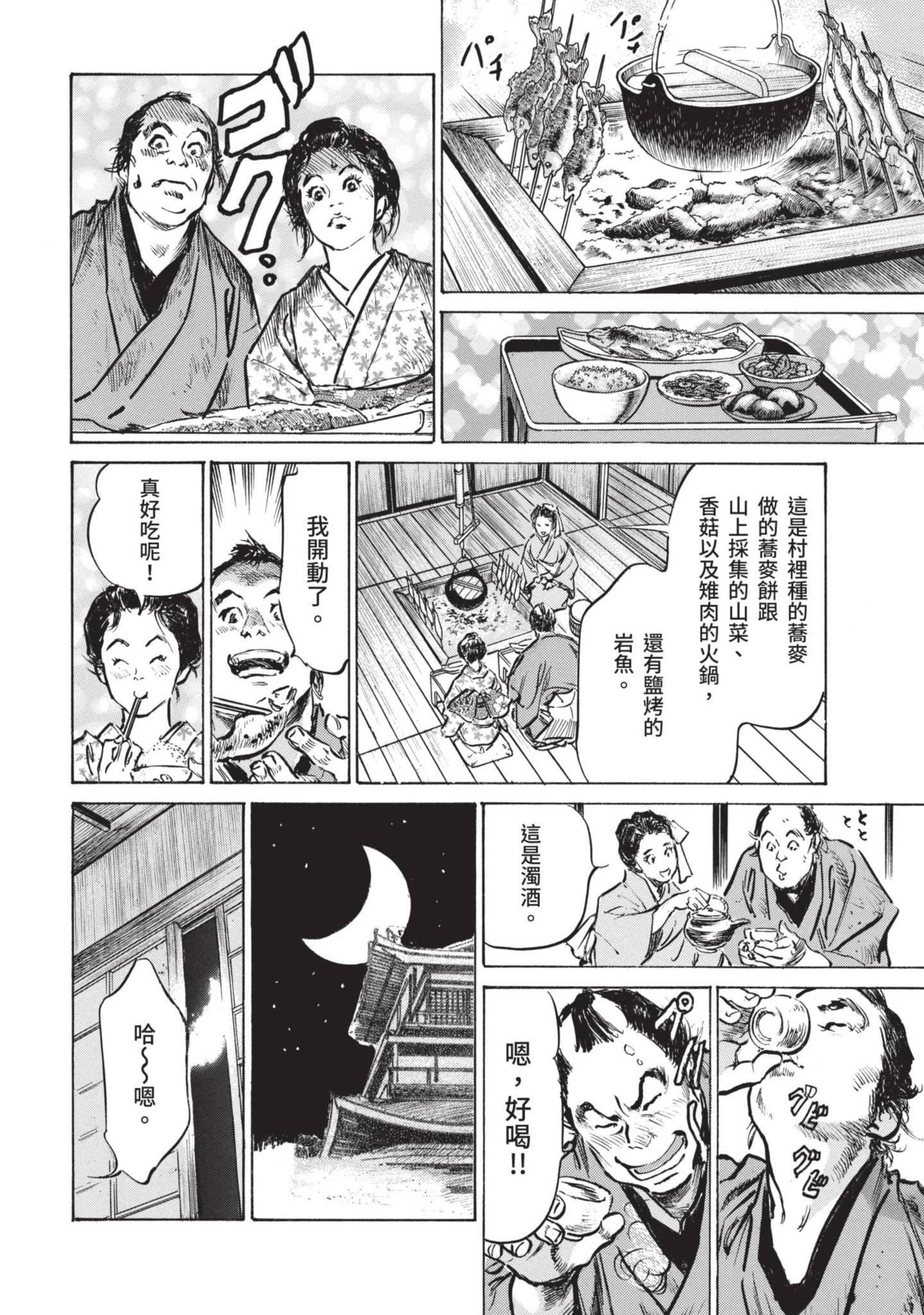 [八月薫]因习秘録みだれまんだら1因习秘録1