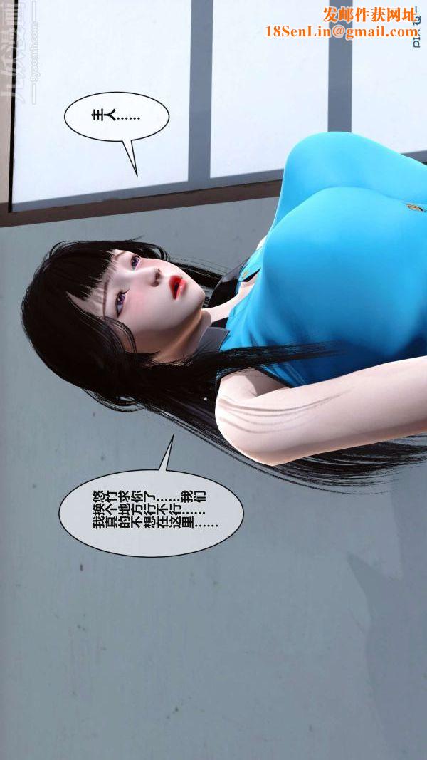 [3D]秘密第02章-03话