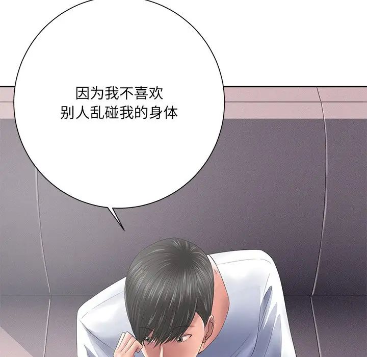 相差一轮第11话