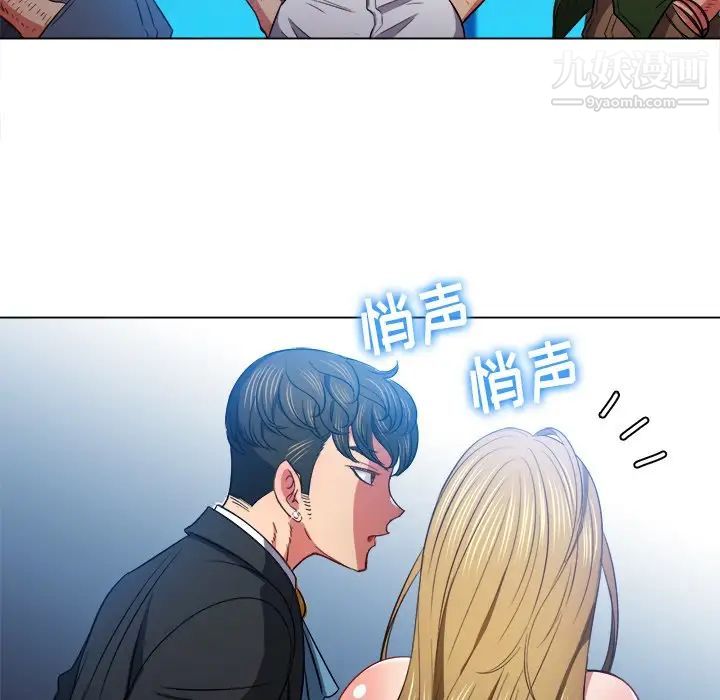 難纏小惡女第77話